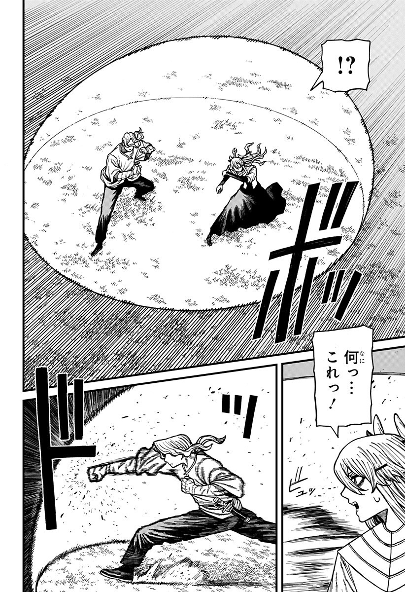 ケントゥリア Chap 93 - Next Chap 94
