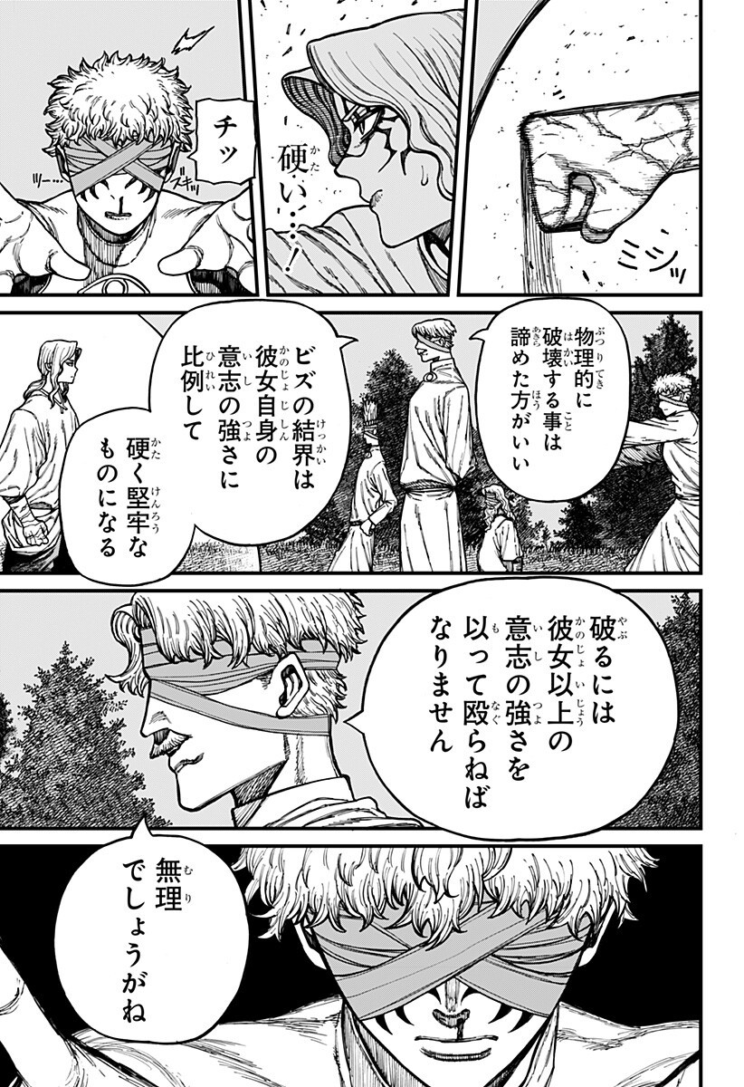 ケントゥリア Chap 93 - Next Chap 94