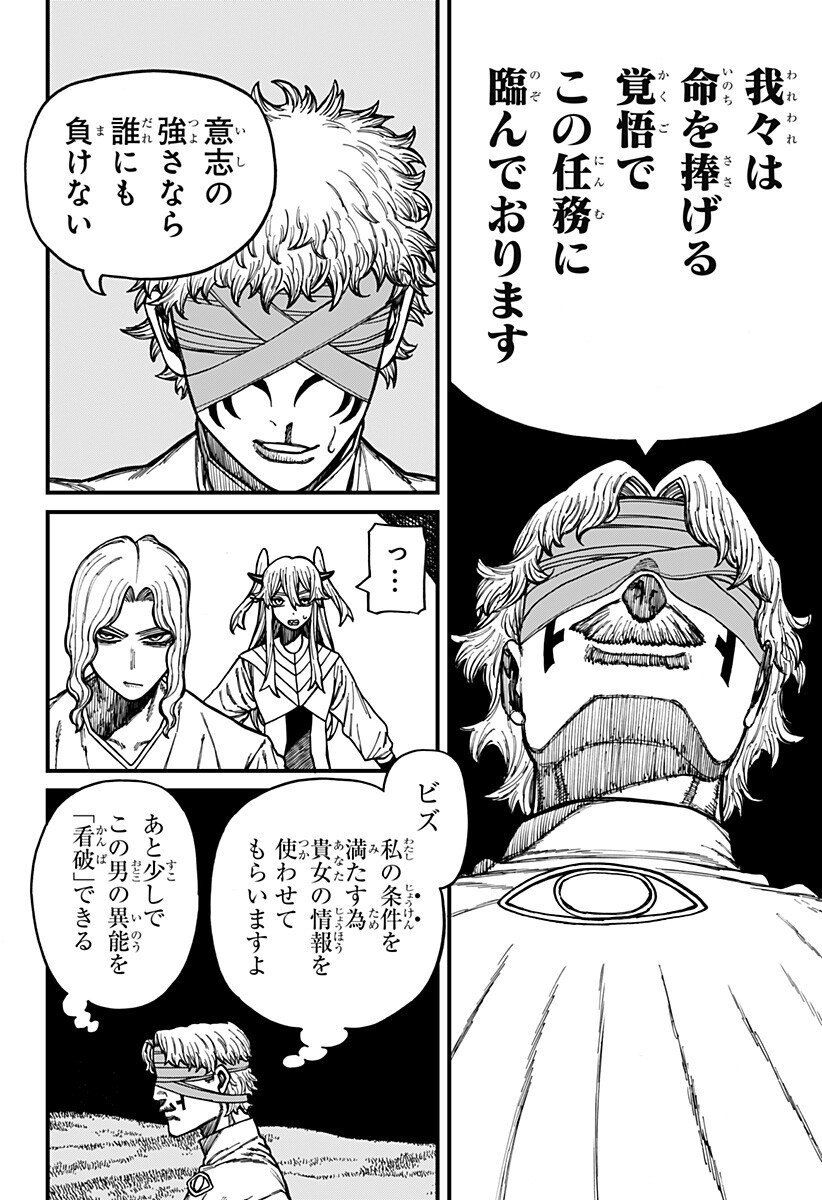 ケントゥリア Chap 93 - Next Chap 94