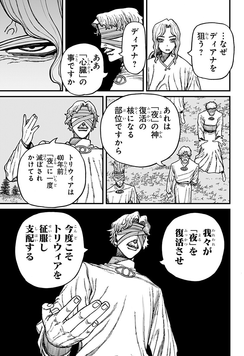 ケントゥリア Chap 93 - Next Chap 94
