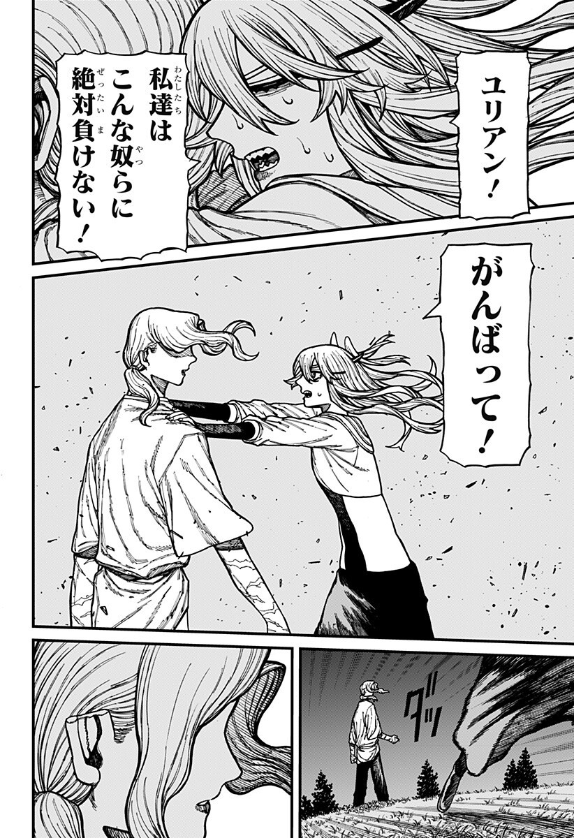 ケントゥリア Chap 93 - Next Chap 94