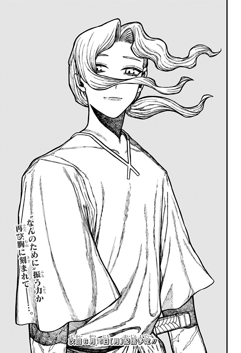 ケントゥリア Chap 93 - Next Chap 94