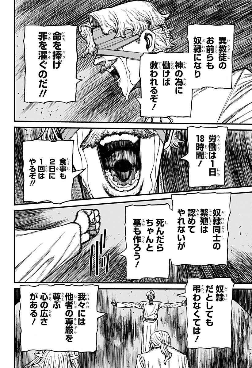 ケントゥリア Chap 93 - Next Chap 94