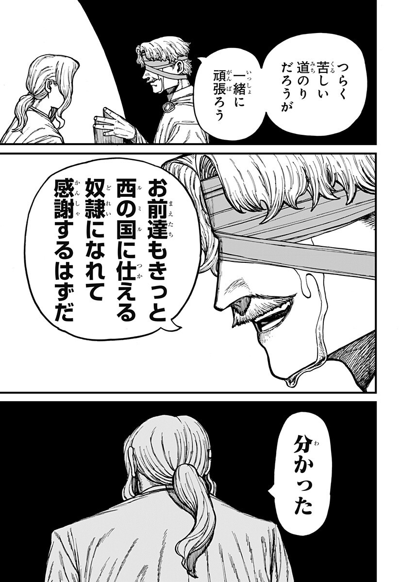 ケントゥリア Chap 93 - Next Chap 94