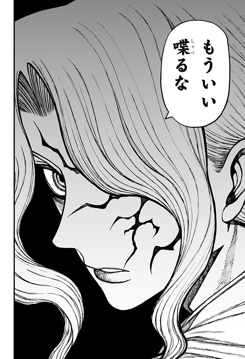 ケントゥリア Chap 93 - Next Chap 94