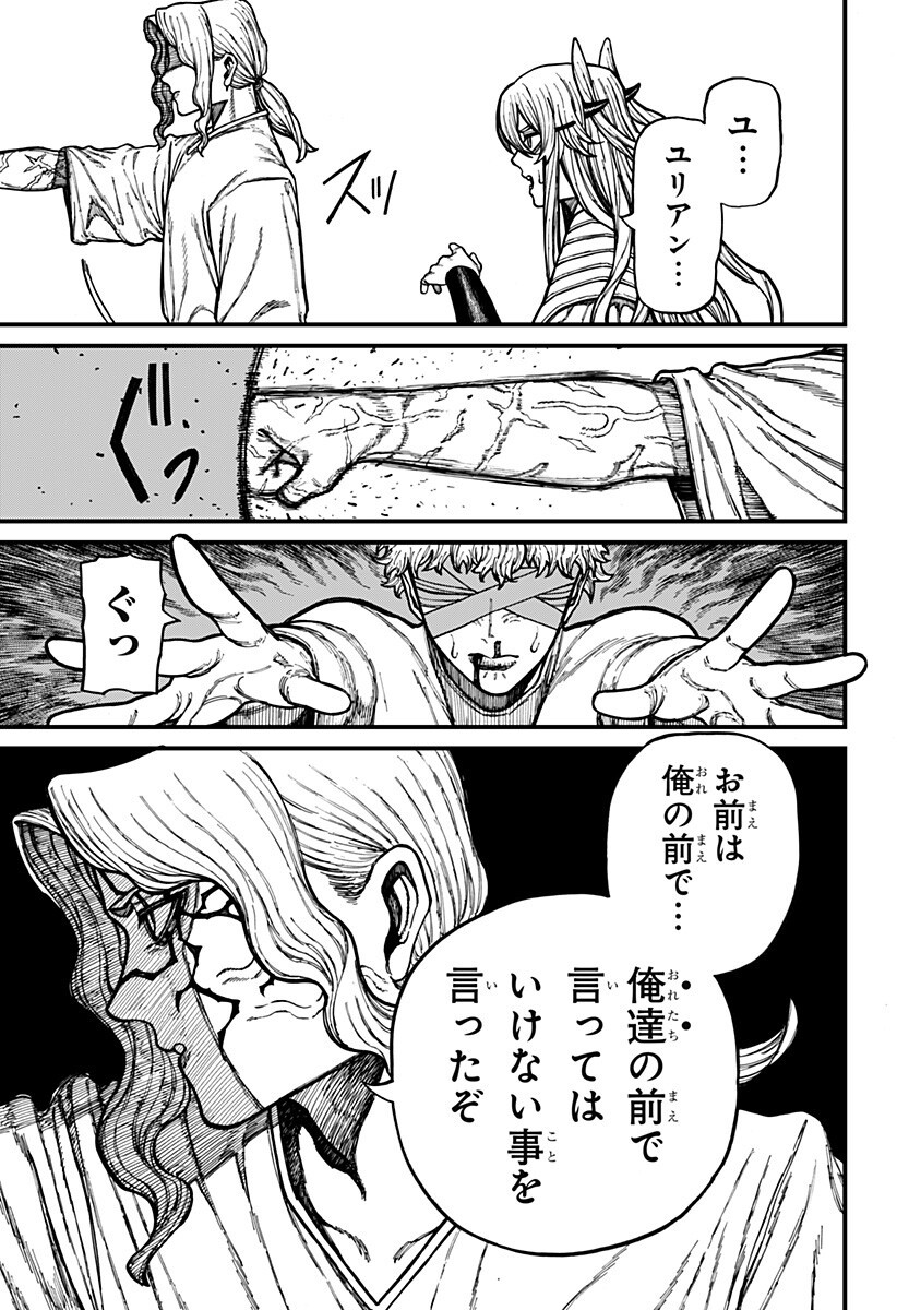 ケントゥリア Chap 93 - Next Chap 94