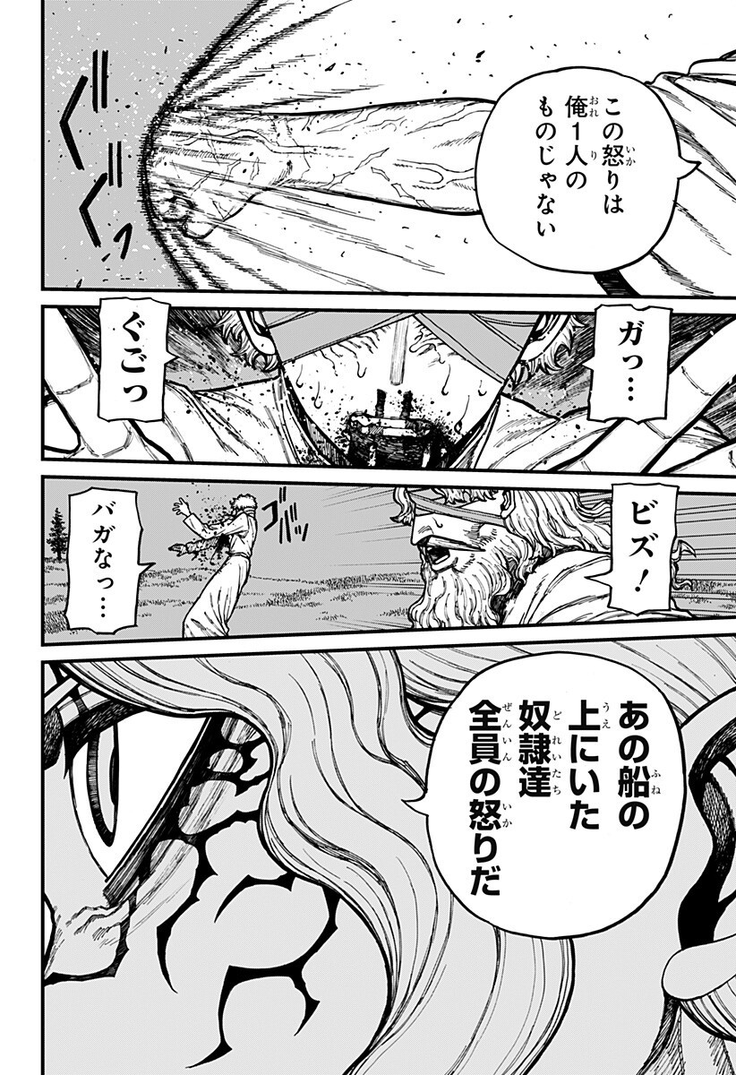 ケントゥリア Chap 93 - Next Chap 94