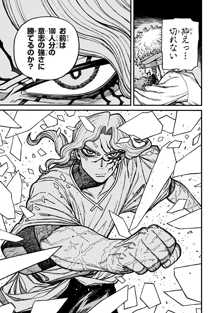 ケントゥリア Chap 93 - Next Chap 94