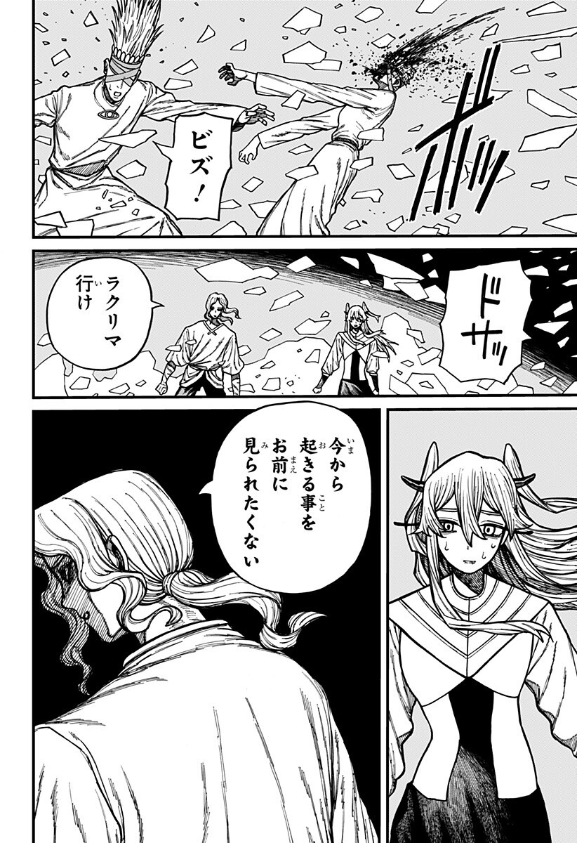 ケントゥリア Chap 93 - Next Chap 94