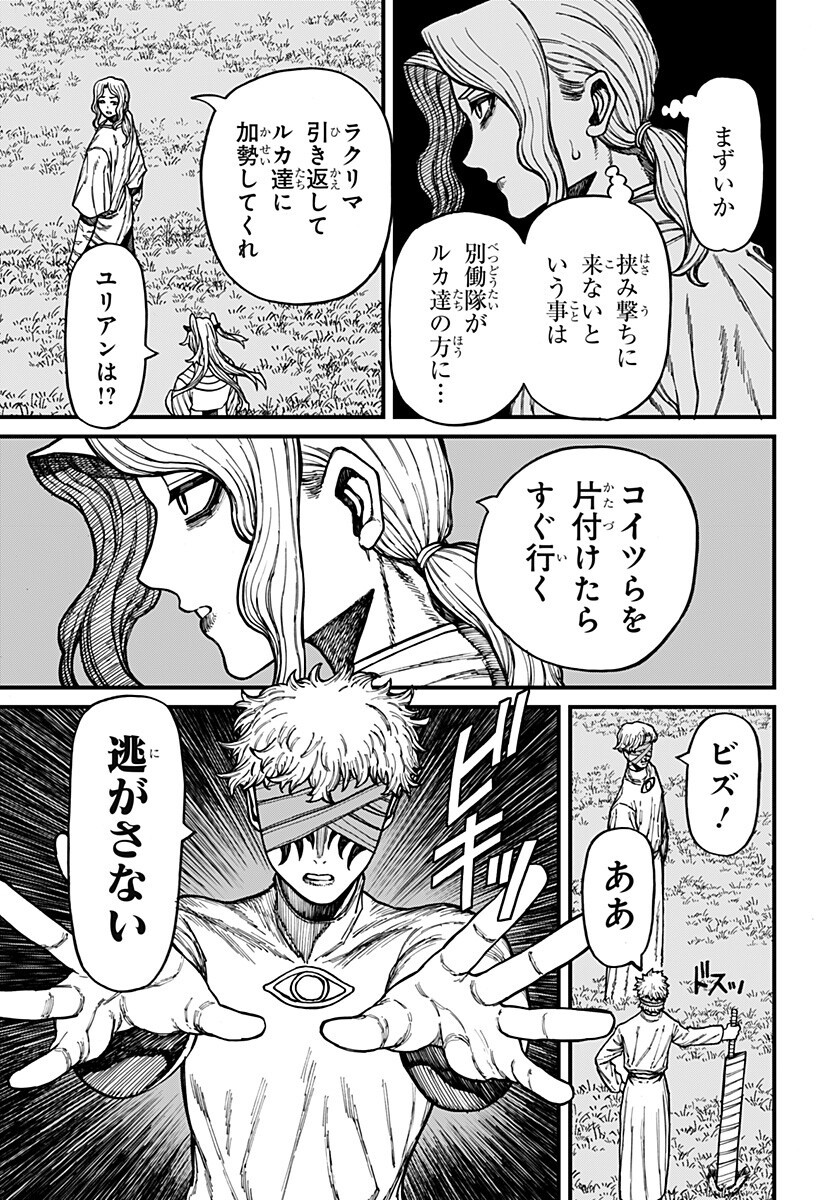 ケントゥリア Chap 93 - Next Chap 94