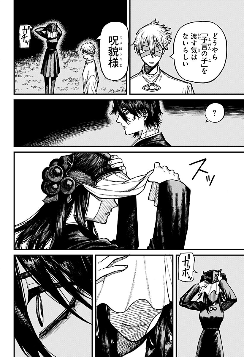 ケントゥリア Chap 95 - Next Chap 96