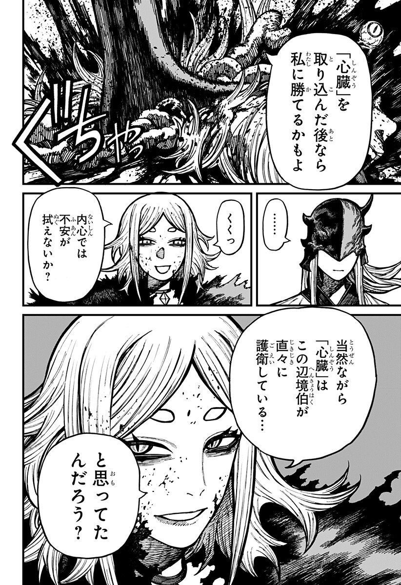 ケントゥリア Chap 95 - Next Chap 96