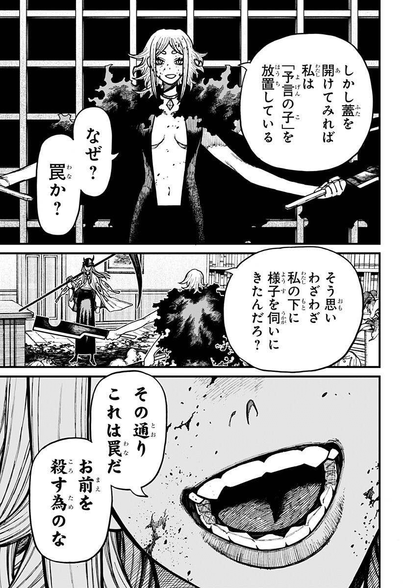 ケントゥリア Chap 95 - Next Chap 96