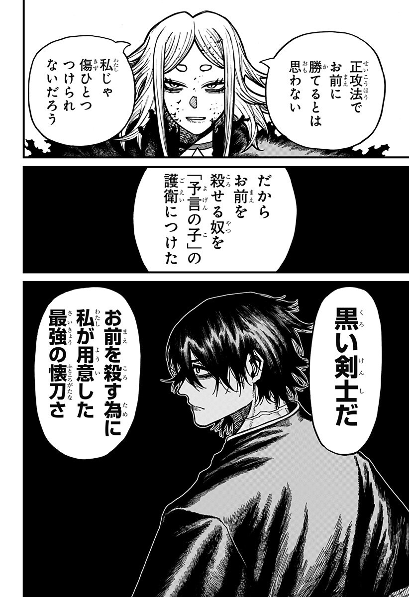 ケントゥリア Chap 95 - Next Chap 96