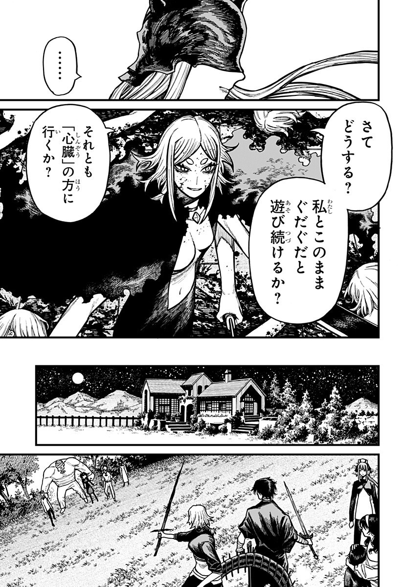 ケントゥリア Chap 95 - Next Chap 96