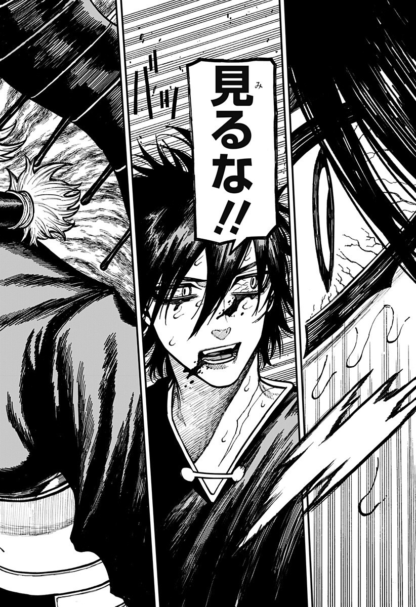ケントゥリア Chap 95 - Next Chap 96