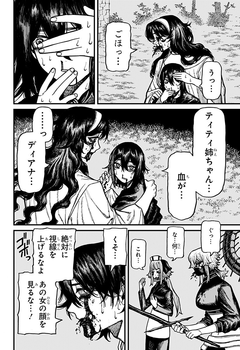 ケントゥリア Chap 95 - Next Chap 96