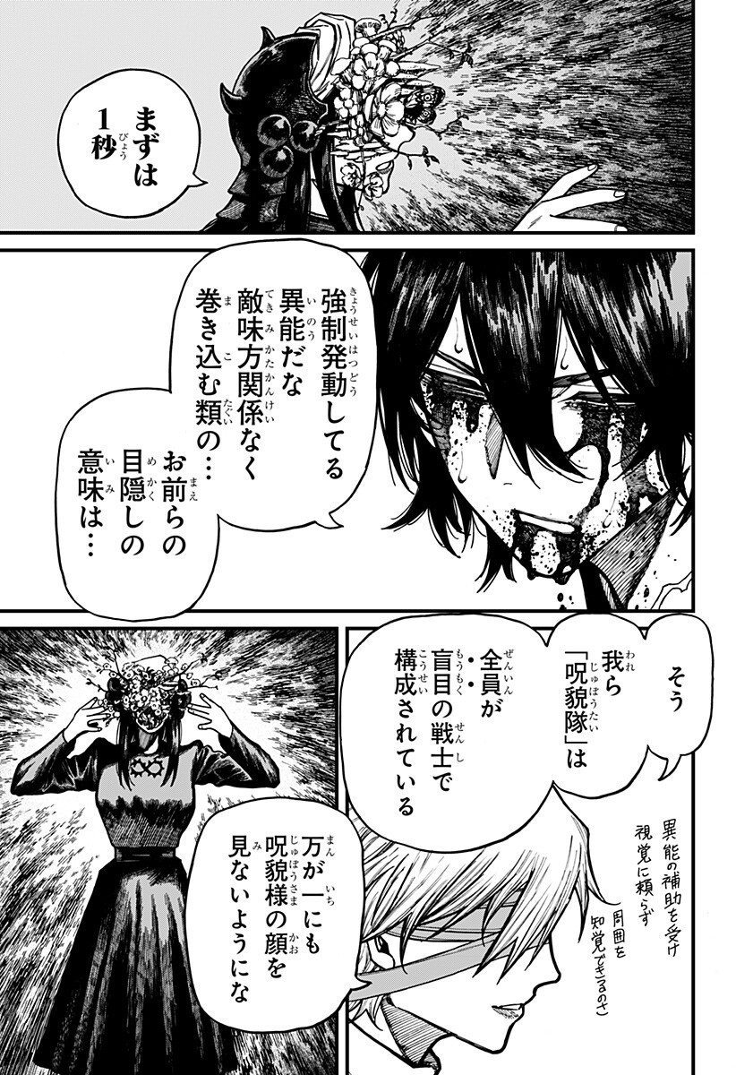 ケントゥリア Chap 95 - Next Chap 96