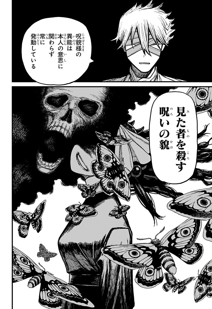 ケントゥリア Chap 95 - Next Chap 96
