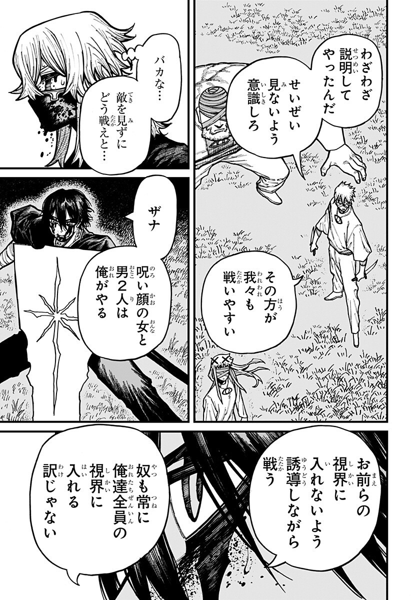 ケントゥリア Chap 95 - Next Chap 96