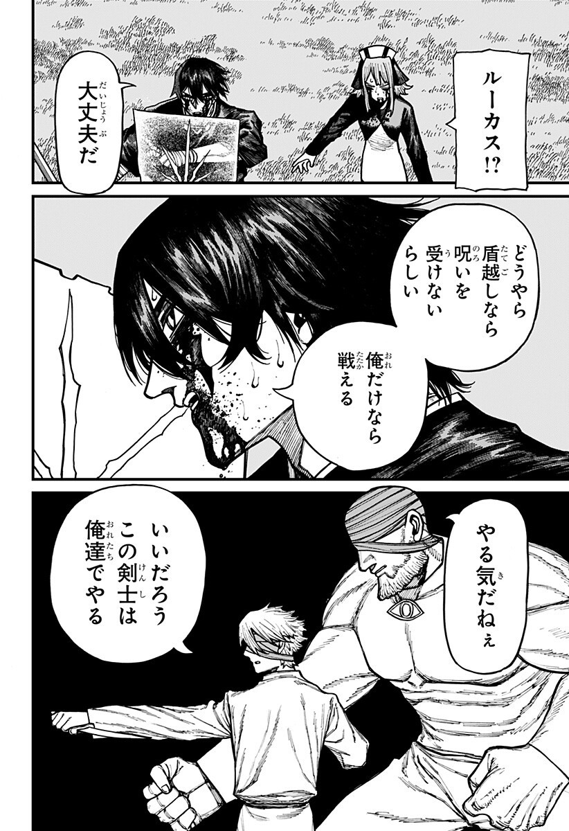 ケントゥリア Chap 95 - Next Chap 96