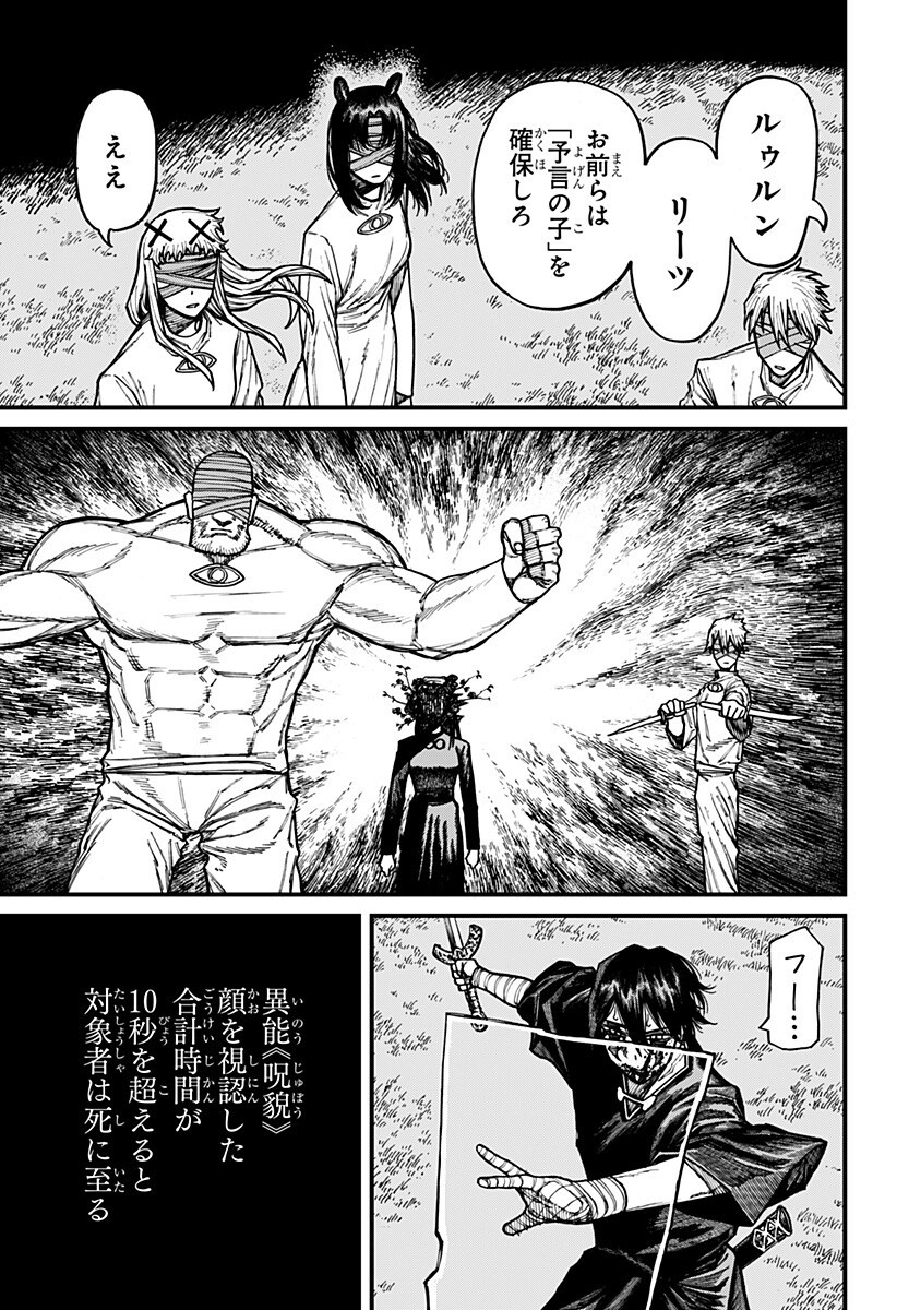 ケントゥリア Chap 95 - Next Chap 96
