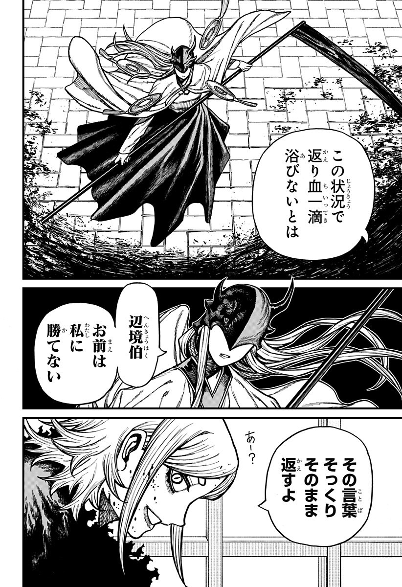 ケントゥリア Chap 95 - Next Chap 96