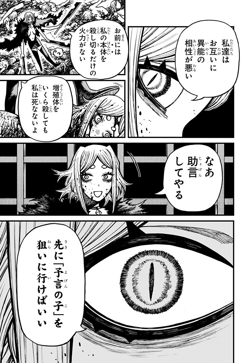 ケントゥリア Chap 95 - Next Chap 96