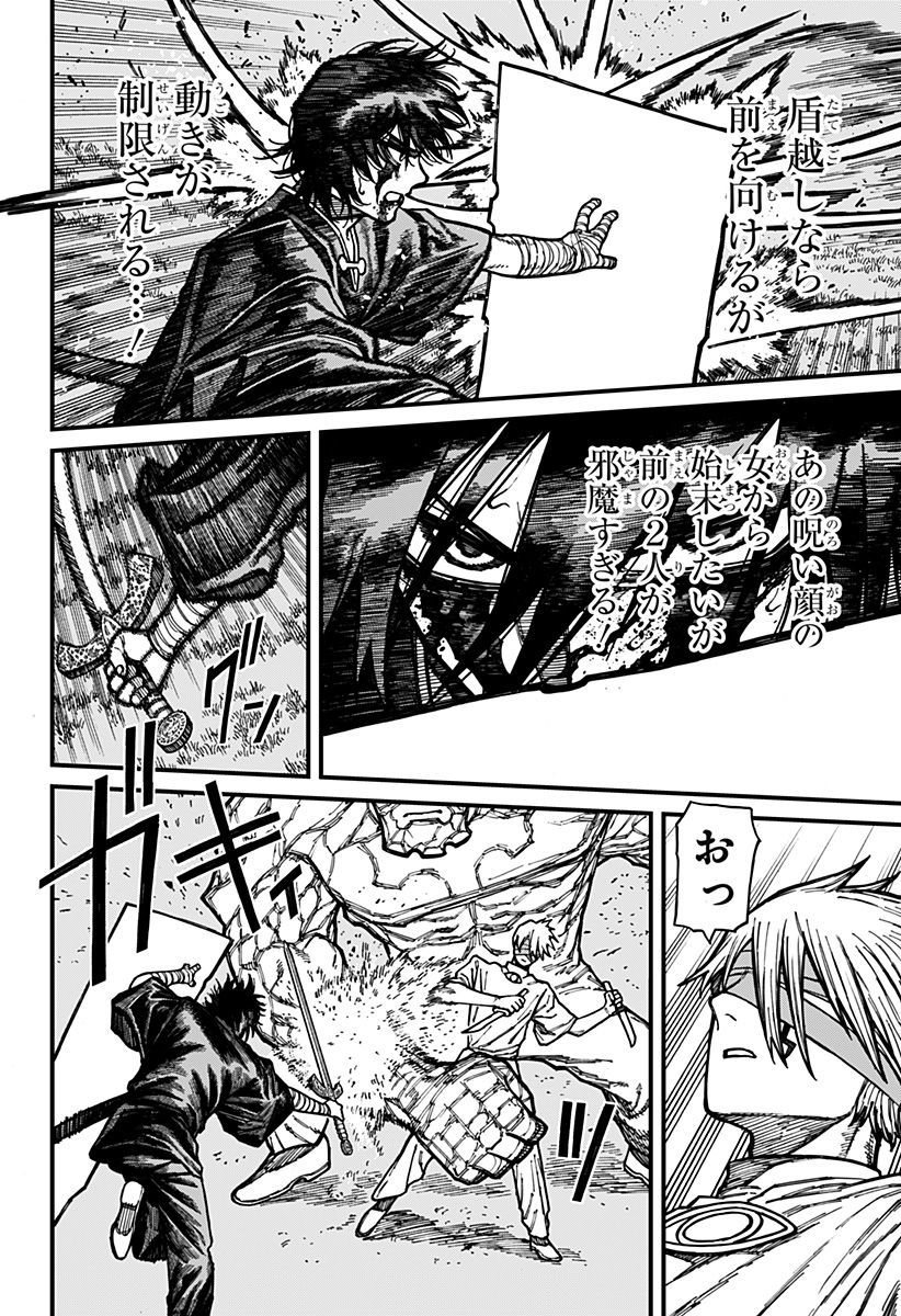 ケントゥリア Chap 96 - Next Chap 97