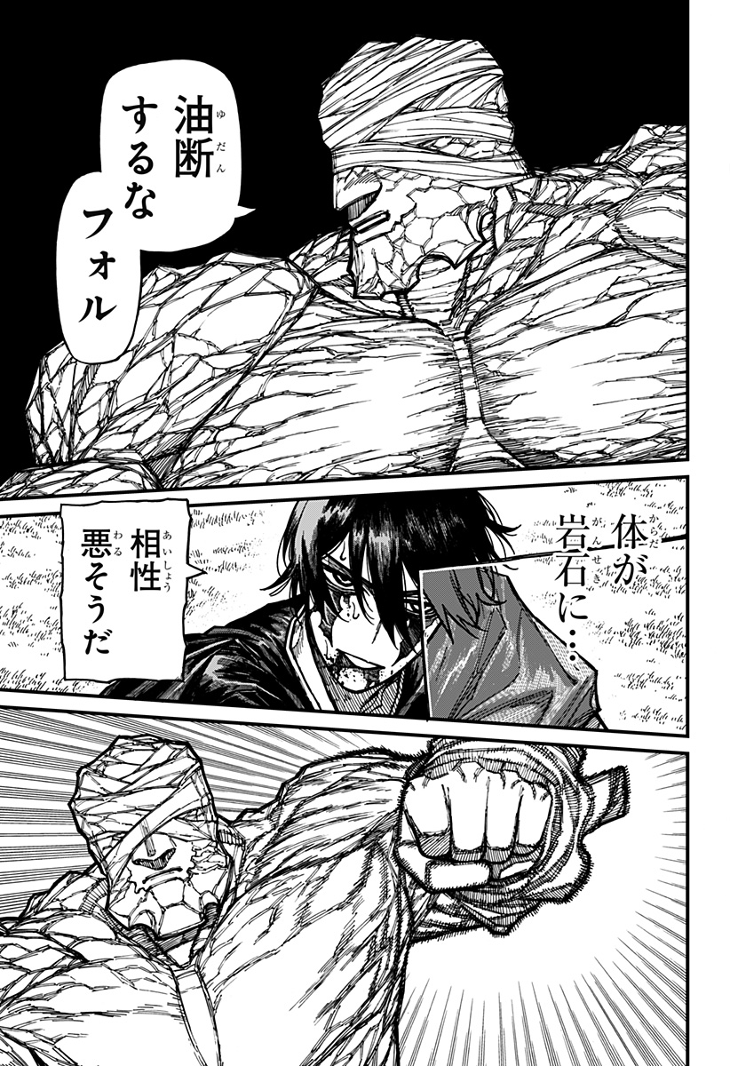 ケントゥリア Chap 96 - Next Chap 97