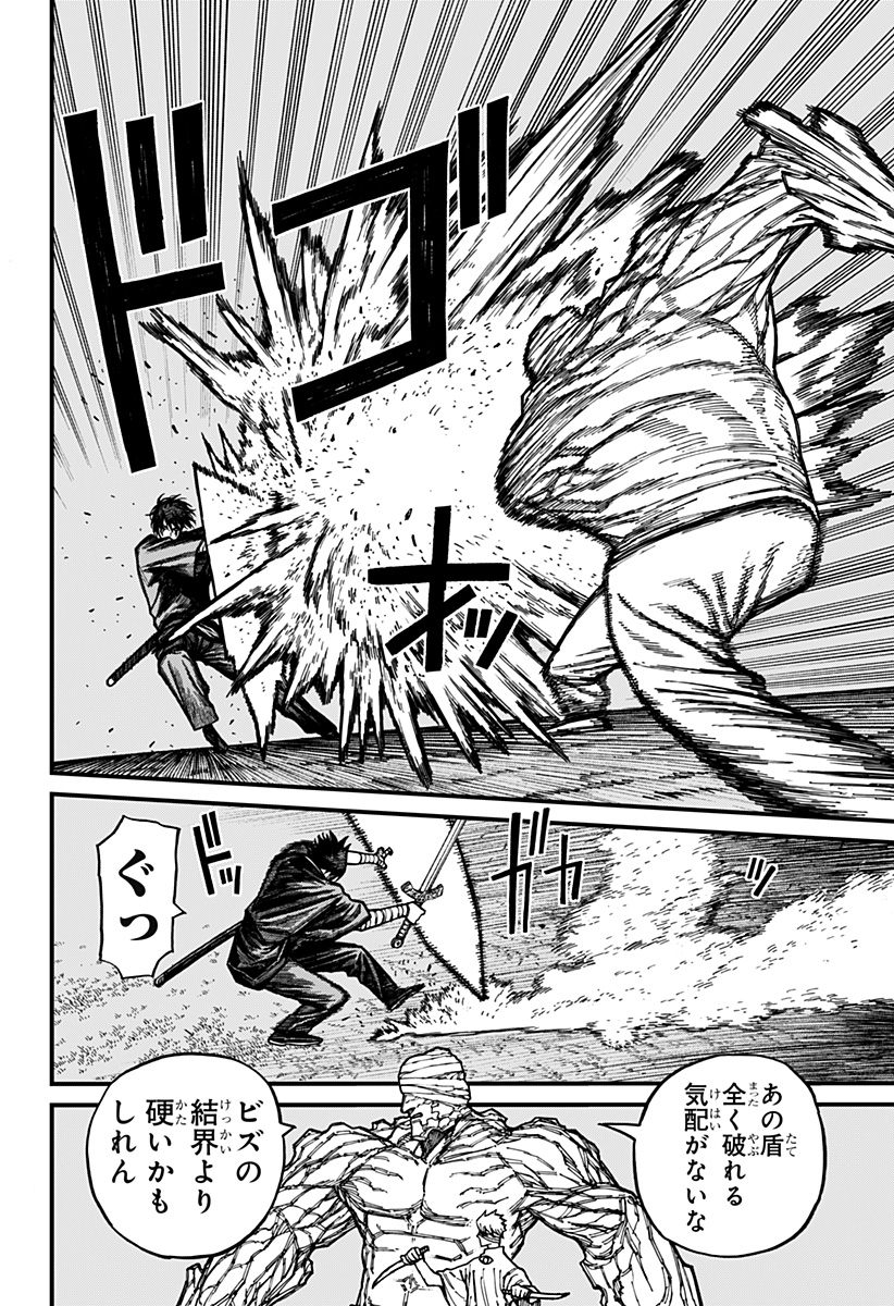 ケントゥリア Chap 96 - Next Chap 97