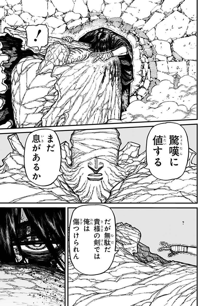ケントゥリア Chap 96 - Next Chap 97
