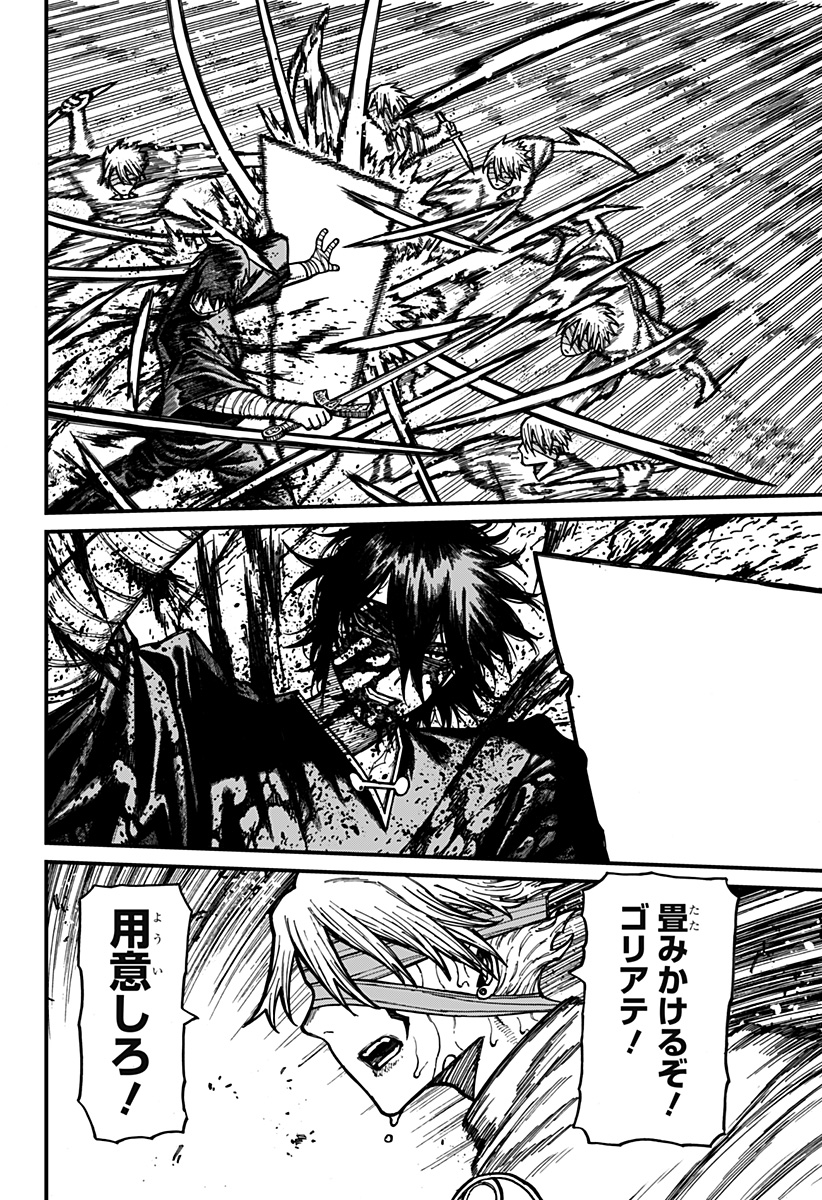 ケントゥリア Chap 96 - Next Chap 97