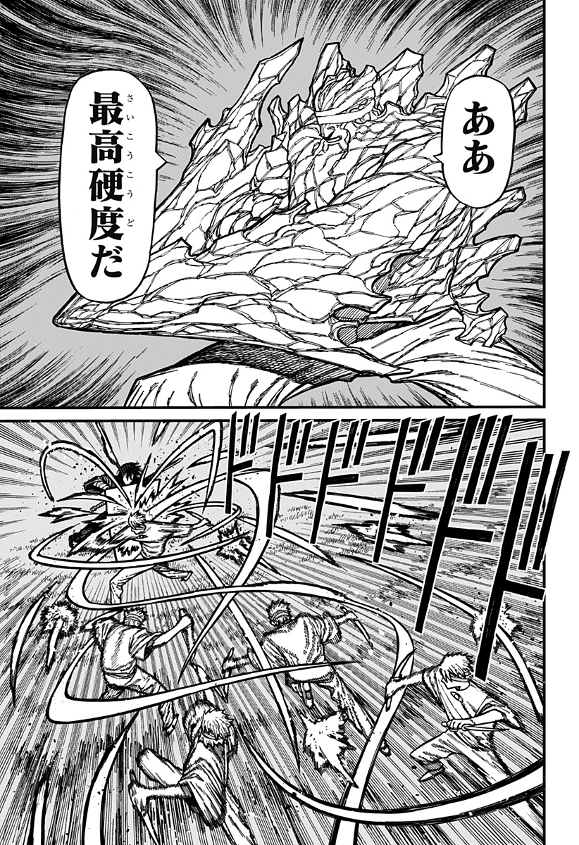 ケントゥリア Chap 96 - Next Chap 97