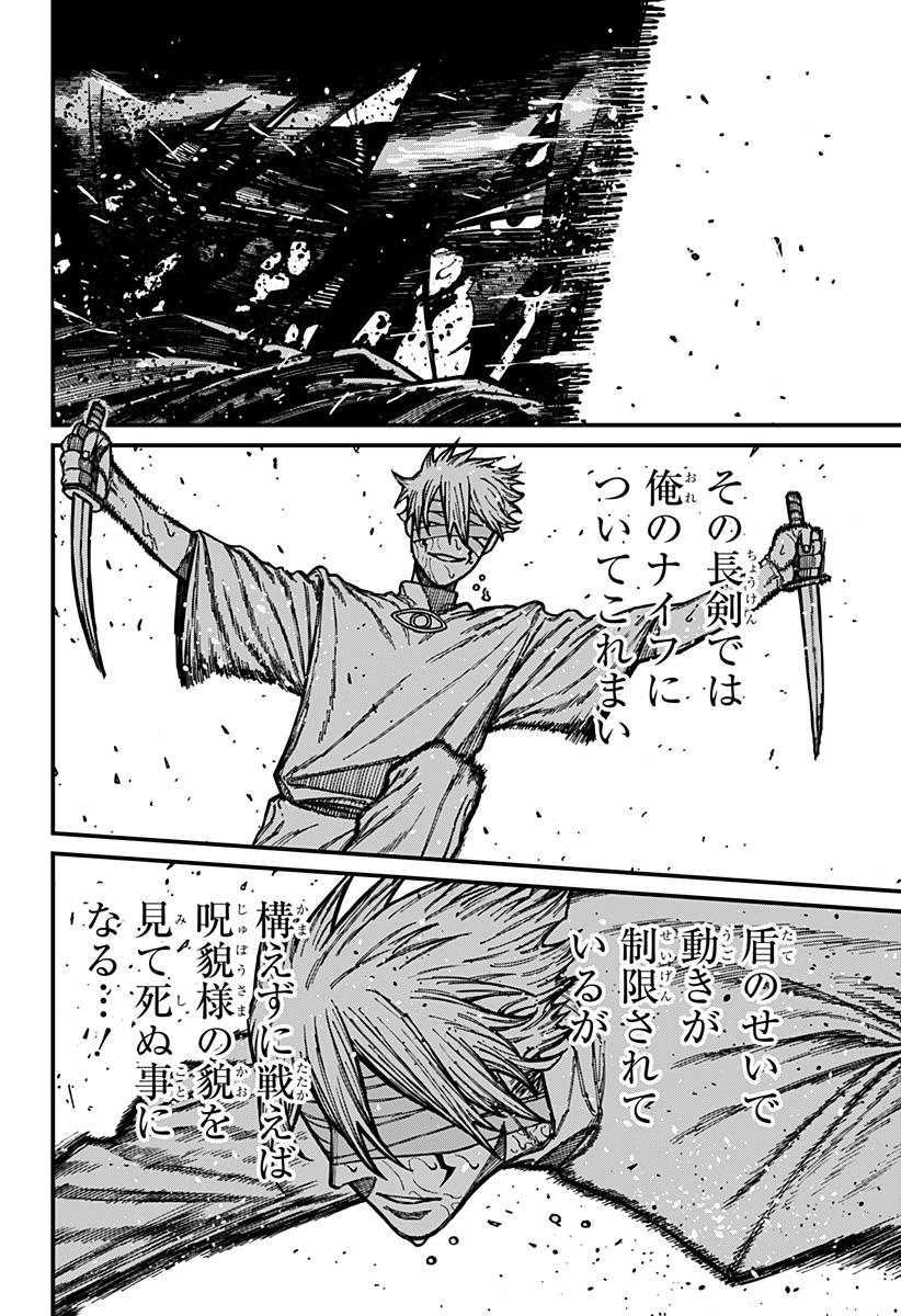 ケントゥリア Chap 96 - Next Chap 97