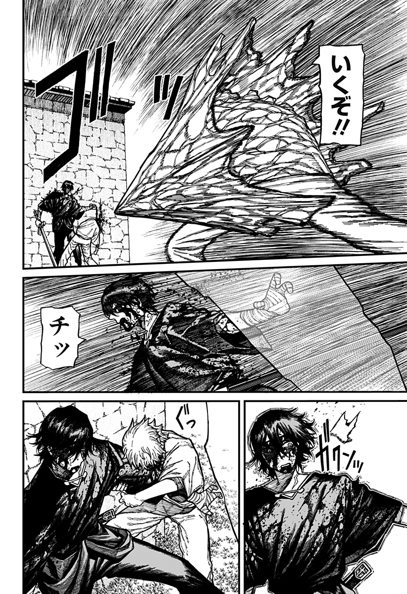 ケントゥリア Chap 96 - Next Chap 97
