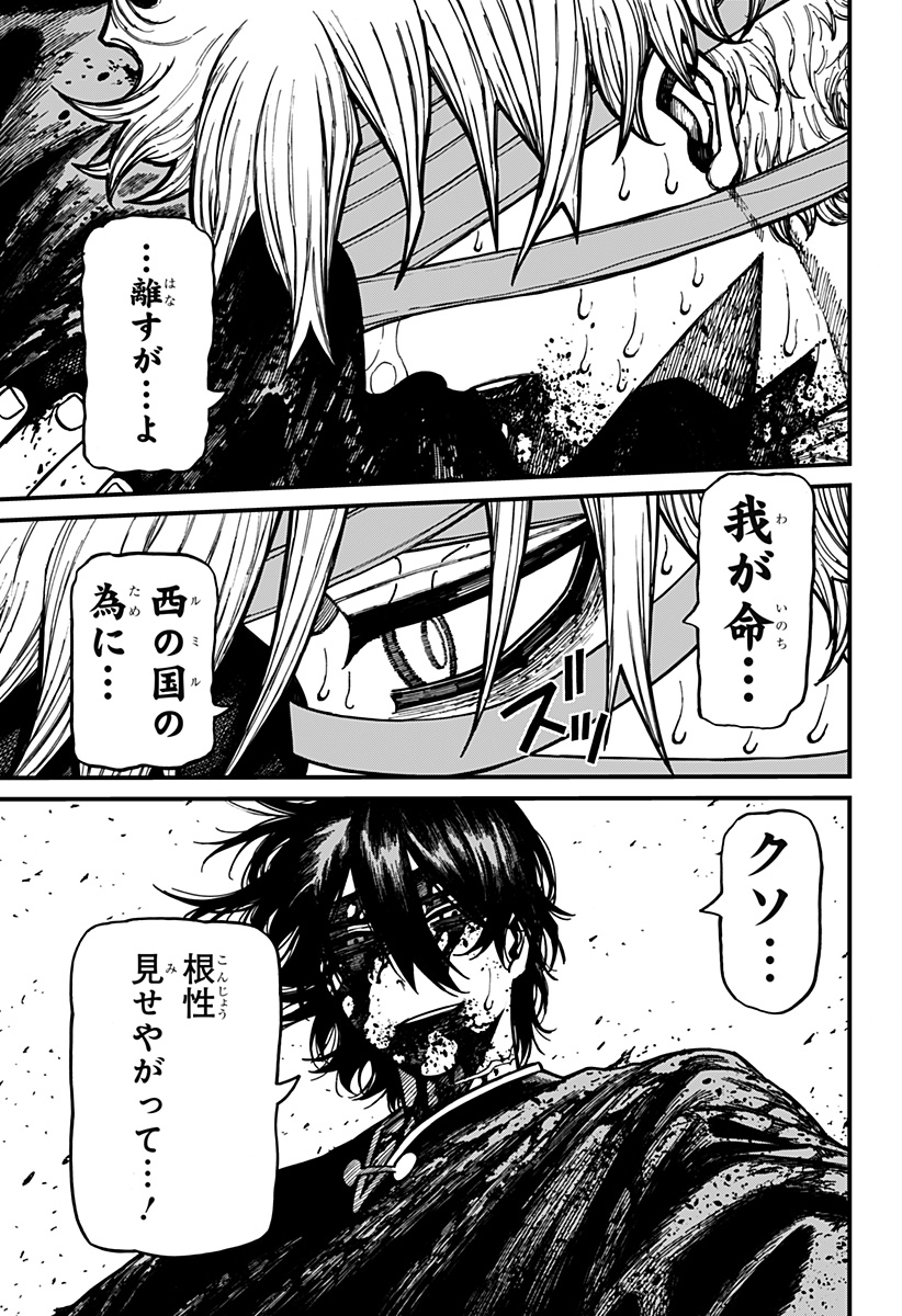 ケントゥリア Chap 96 - Next Chap 97
