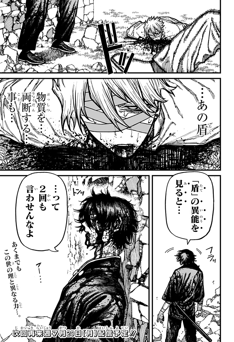ケントゥリア Chap 96 - Next Chap 97