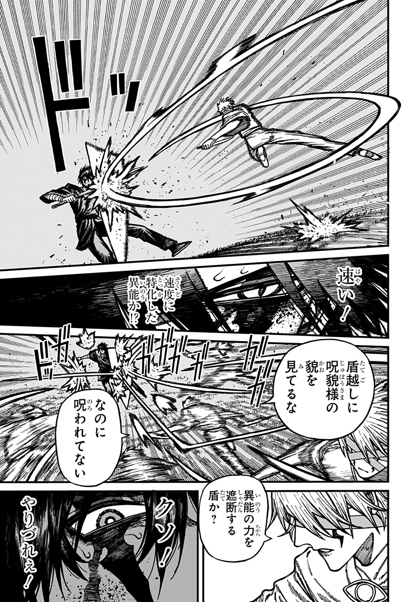 ケントゥリア Chap 96 - Next Chap 97