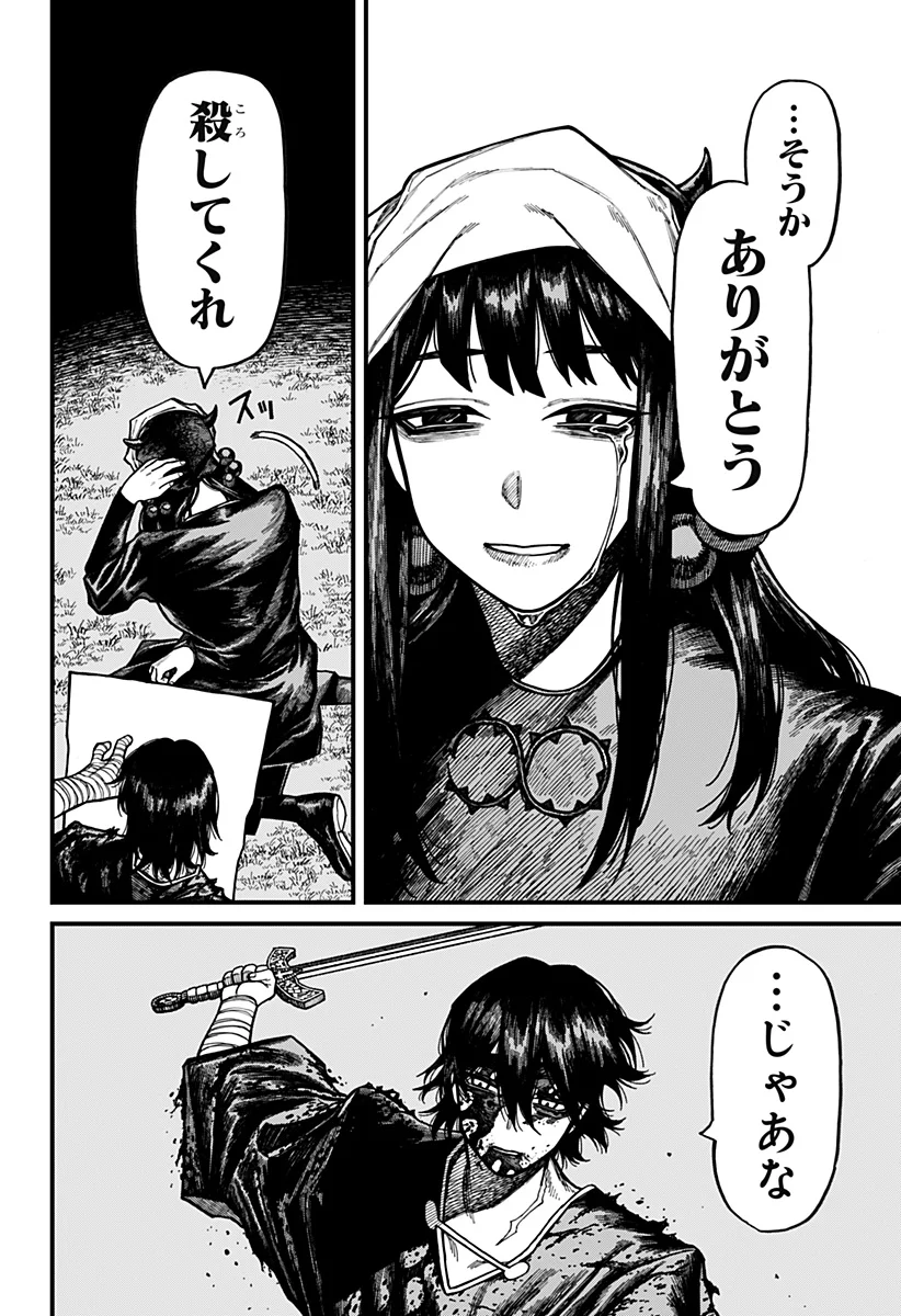 ケントゥリア Chap 97 - Next Chap 98