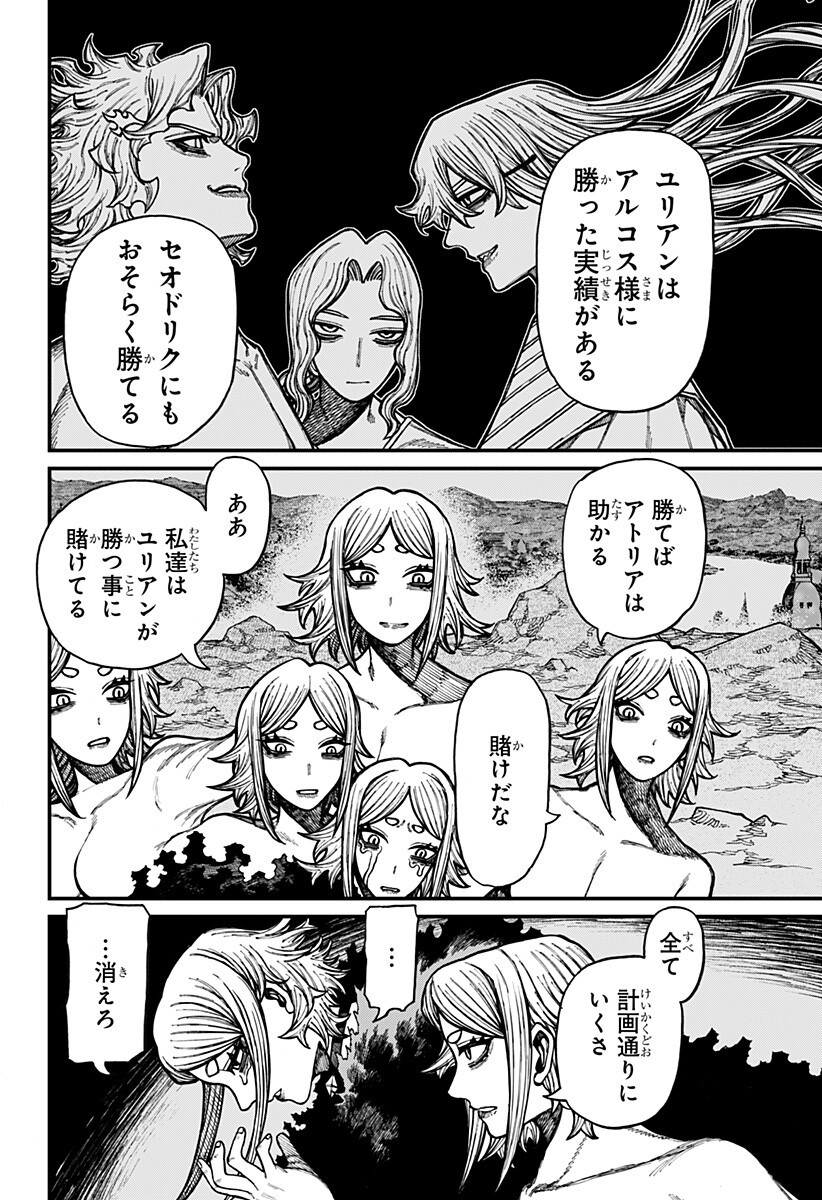 ケントゥリア Chap 99 - Next Chap 100
