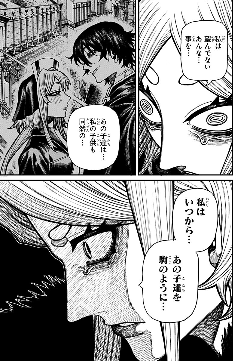 ケントゥリア Chap 99 - Next Chap 100