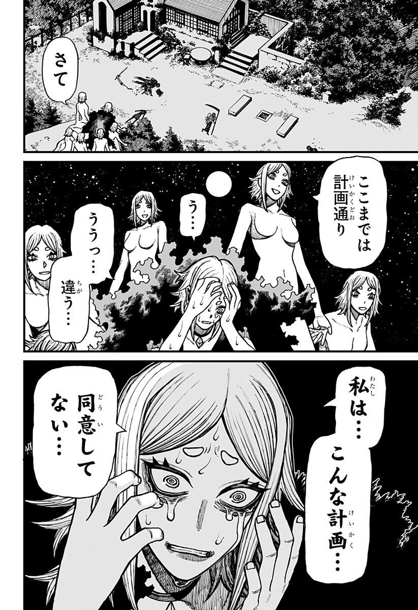 ケントゥリア Chap 99 - Next Chap 100