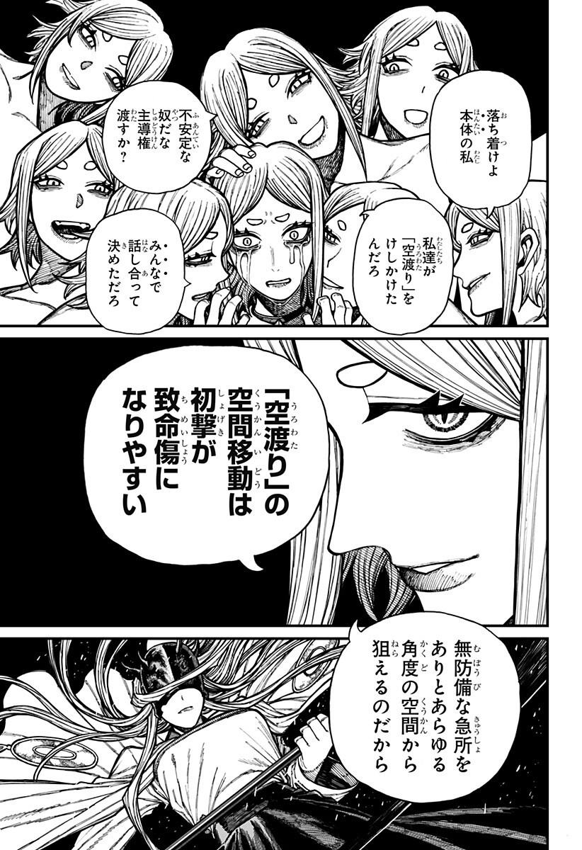 ケントゥリア Chap 99 - Next Chap 100