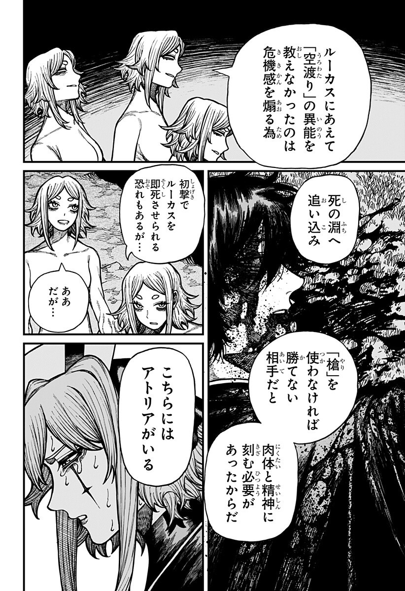 ケントゥリア Chap 99 - Next Chap 100