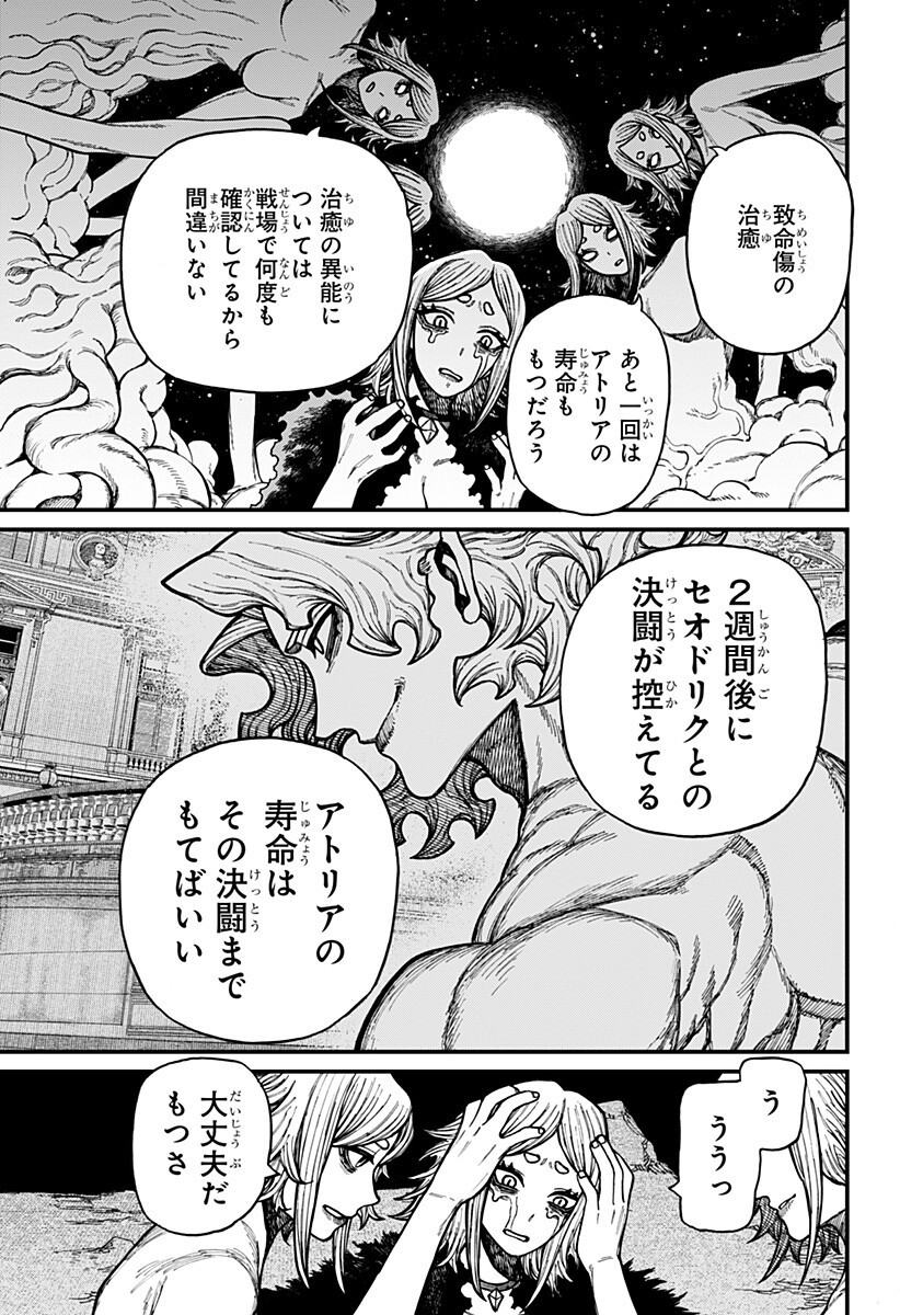 ケントゥリア Chap 99 - Next Chap 100