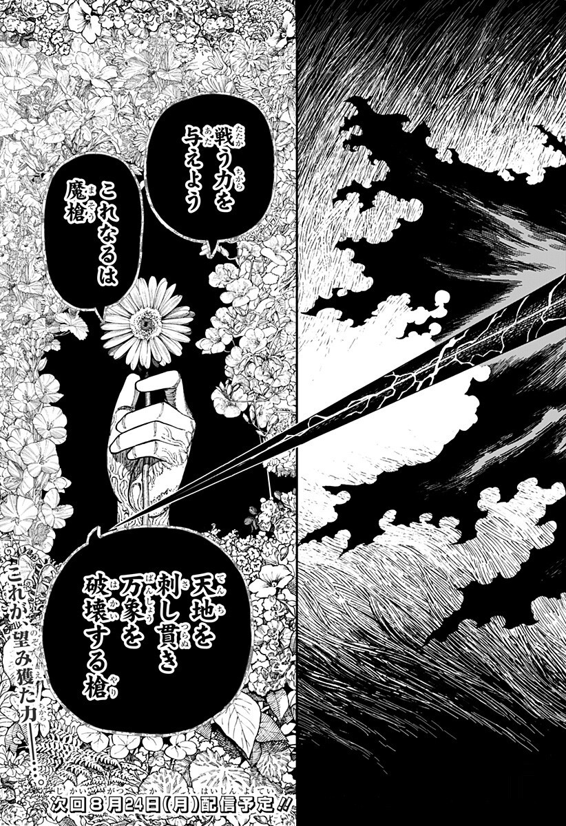 ケントゥリア Chap 99 - Next Chap 100