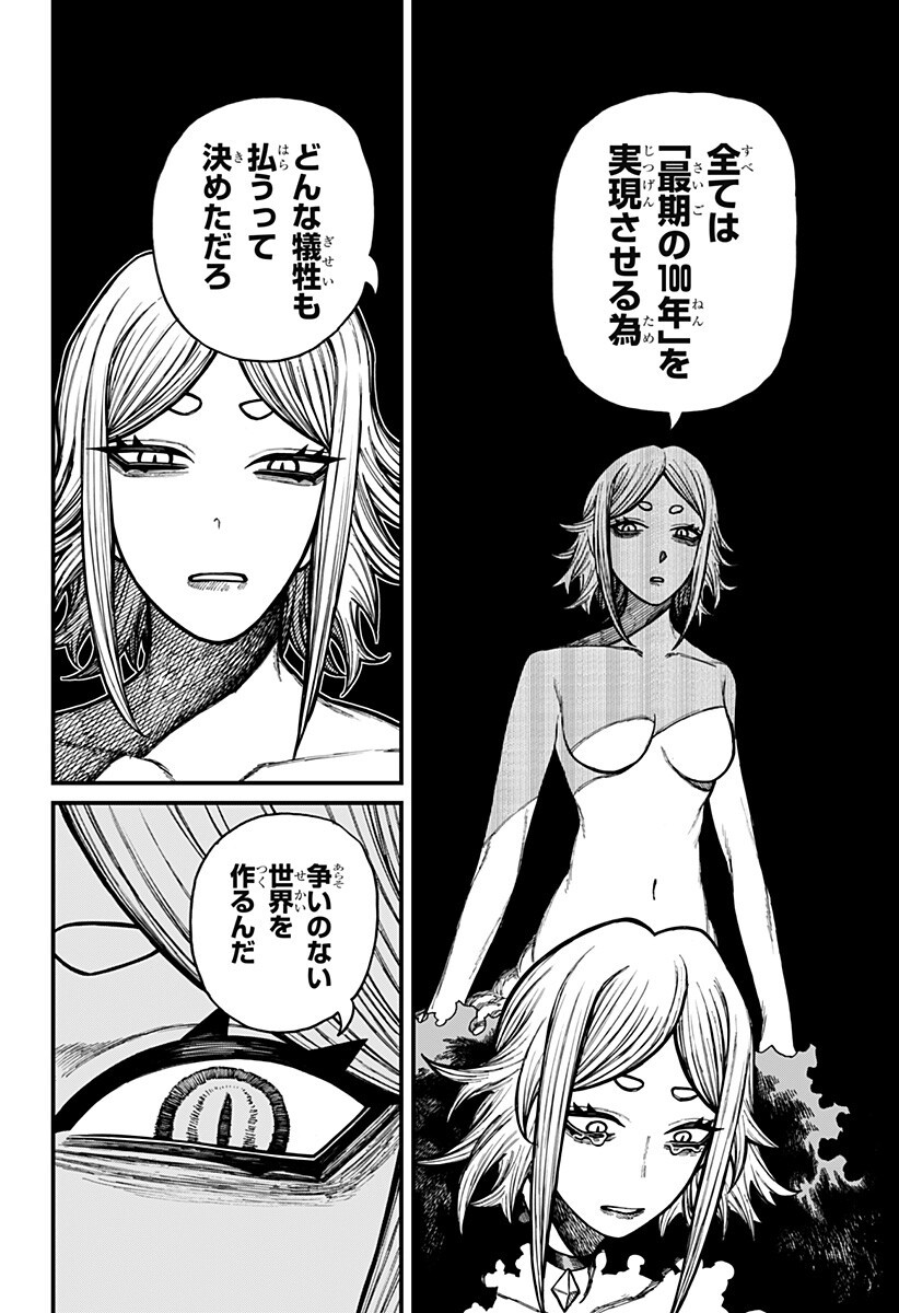 ケントゥリア Chap 99 - Next Chap 100
