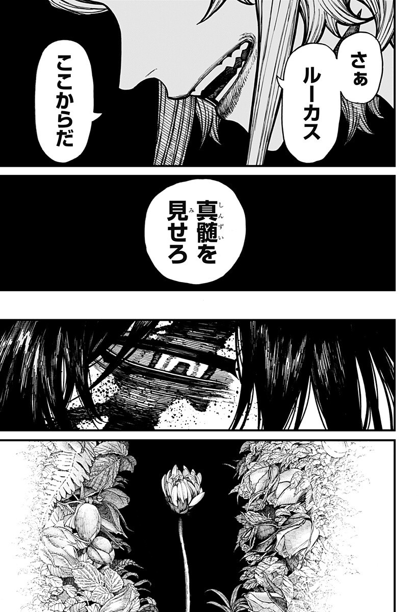 ケントゥリア Chap 99 - Next Chap 100