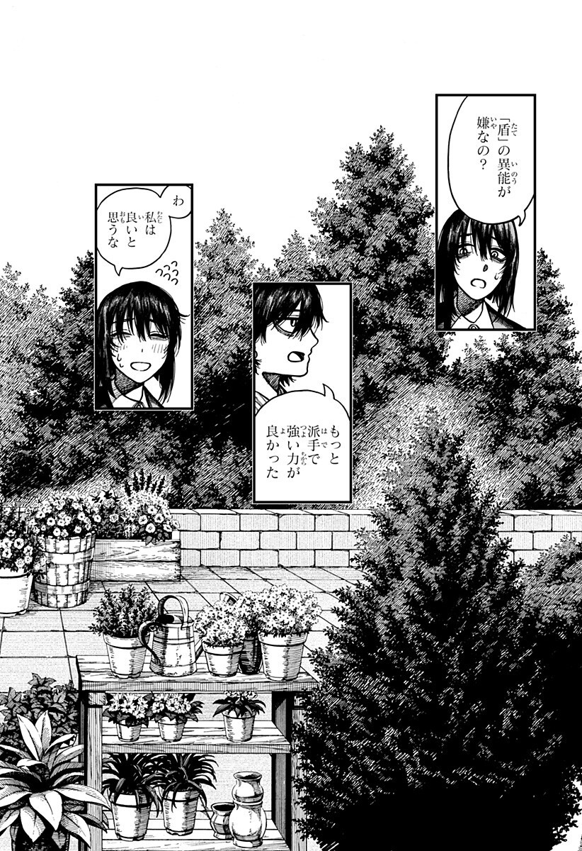 ケントゥリア Chap 99 - Next Chap 100